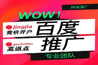 百度推广代运营案例：品牌知名度提升案例